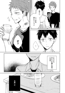 Page 49 of Kioku no Kaibutsu 1