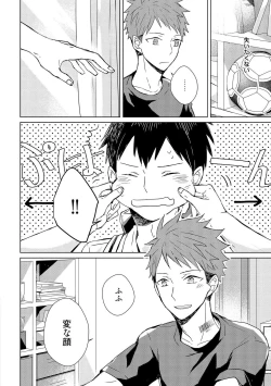 Page 52 of Kioku no Kaibutsu 1