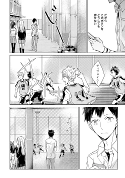 Page 56 of Kioku no Kaibutsu 1