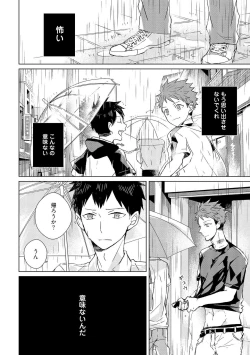 Page 66 of Kioku no Kaibutsu 1