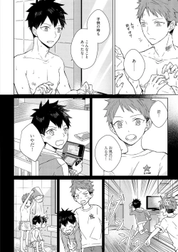 Page 80 of Kioku no Kaibutsu 1