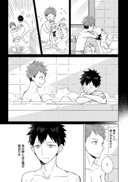 Page 81 of Kioku no Kaibutsu 1