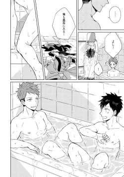 Page 82 of Kioku no Kaibutsu 1