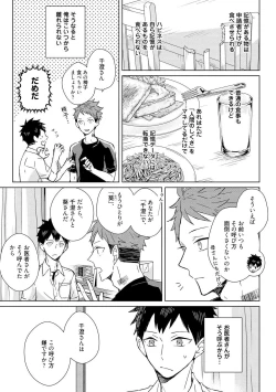 Page 93 of Kioku no Kaibutsu 1