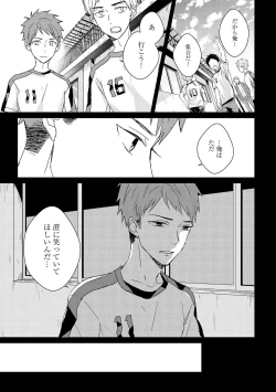 Page 109 of Kioku no Kaibutsu 2