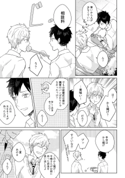 Page 113 of Kioku no Kaibutsu 2