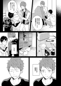 Page 117 of Kioku no Kaibutsu 2