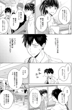 Page 129 of Kioku no Kaibutsu 2