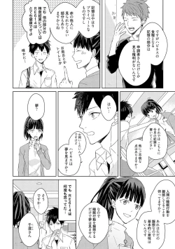 Page 130 of Kioku no Kaibutsu 2