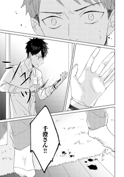 Page 143 of Kioku no Kaibutsu 2