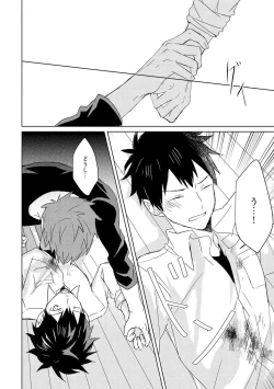 Page 148 of Kioku no Kaibutsu 2