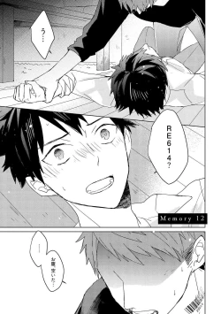 Page 151 of Kioku no Kaibutsu 2