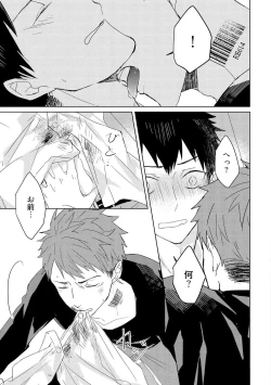 Page 153 of Kioku no Kaibutsu 2