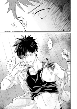 Page 159 of Kioku no Kaibutsu 2