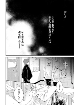 Page 161 of Kioku no Kaibutsu 2