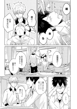 Page 162 of Kioku no Kaibutsu 2