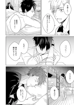 Page 163 of Kioku no Kaibutsu 2