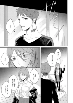 Page 168 of Kioku no Kaibutsu 2