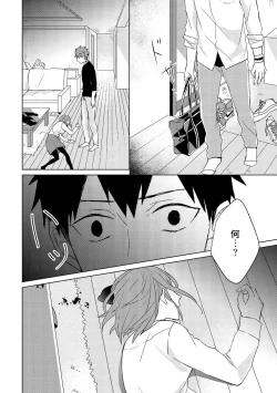 Page 173 of Kioku no Kaibutsu 2