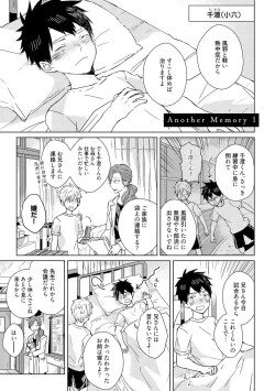 Page 176 of Kioku no Kaibutsu 2