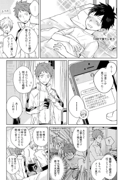 Page 178 of Kioku no Kaibutsu 2