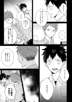 Page 17 of Kioku no Kaibutsu 2