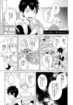 Page 182 of Kioku no Kaibutsu 2