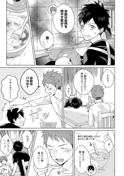 Page 184 of Kioku no Kaibutsu 2