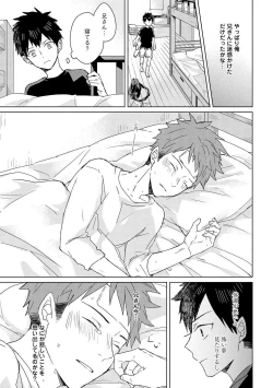 Page 186 of Kioku no Kaibutsu 2