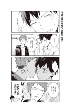 Page 201 of Kioku no Kaibutsu 2