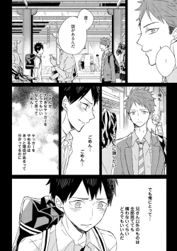 Page 22 of Kioku no Kaibutsu 2