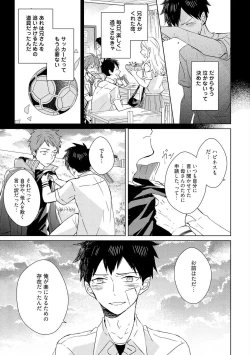 Page 31 of Kioku no Kaibutsu 2