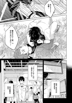 Page 33 of Kioku no Kaibutsu 2