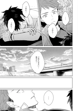 Page 35 of Kioku no Kaibutsu 2