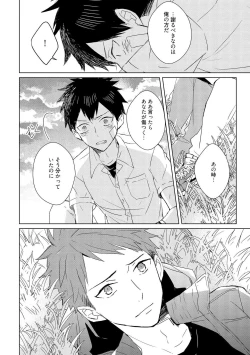 Page 36 of Kioku no Kaibutsu 2