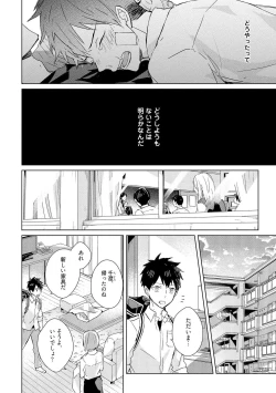 Page 40 of Kioku no Kaibutsu 2