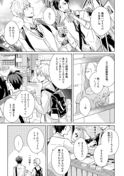 Page 43 of Kioku no Kaibutsu 2