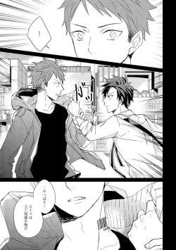 Page 51 of Kioku no Kaibutsu 2