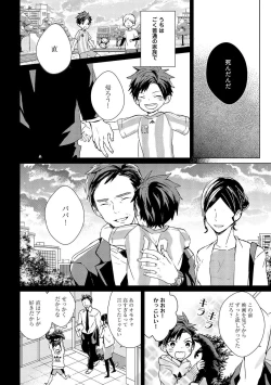 Page 58 of Kioku no Kaibutsu 2