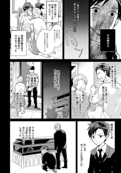 Page 60 of Kioku no Kaibutsu 2