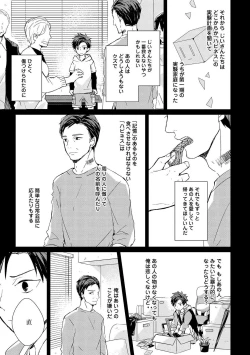 Page 61 of Kioku no Kaibutsu 2