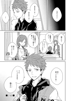 Page 69 of Kioku no Kaibutsu 2