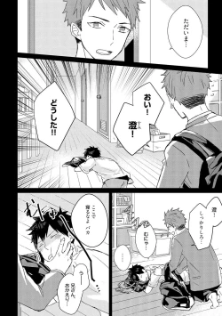 Page 6 of Kioku no Kaibutsu 2