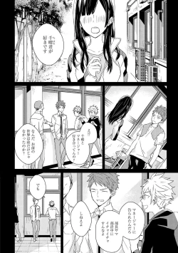 Page 72 of Kioku no Kaibutsu 2