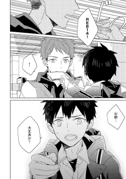 Page 74 of Kioku no Kaibutsu 2