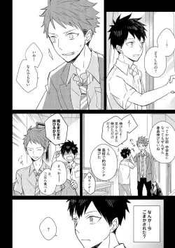 Page 8 of Kioku no Kaibutsu 2