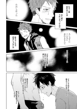 Page 94 of Kioku no Kaibutsu 2