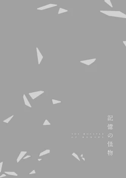 Page 98 of Kioku no Kaibutsu 2