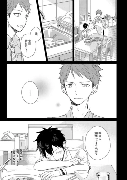 Page 9 of Kioku no Kaibutsu 2