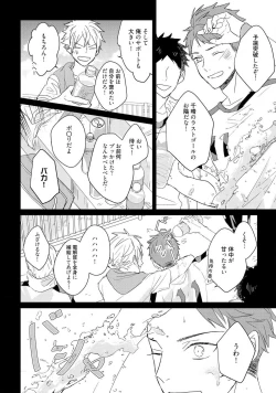 Page 102 of Kioku no Kaibutsu 3